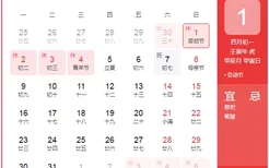 海南2022年5.1劳动节放假安排时间表