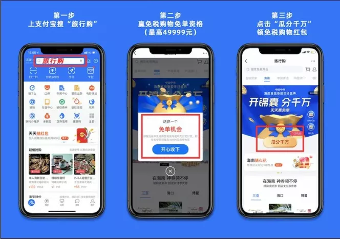 2020在海南澳门旅游用支付宝有哪些优惠 2020在海南澳门旅游用支付宝有哪些优惠