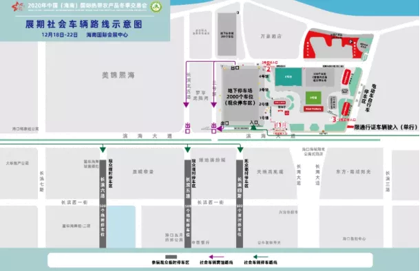 海南冬交会时间2020地点及展会活动-交通指南 海南冬交会时间2020地点及展会活动-交通指南