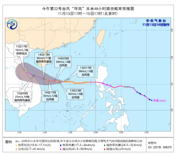 22号台风环高影响海南关闭景点及停运列车