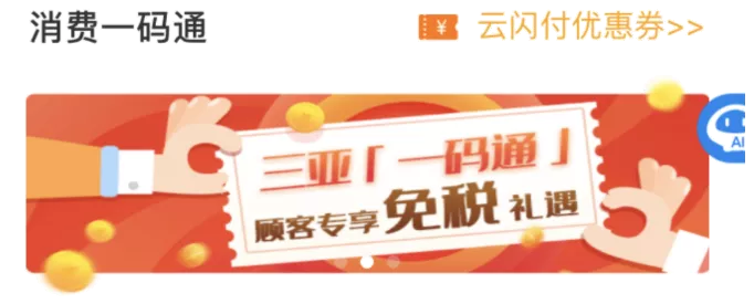 2020海南免税额提升至10万 海南三亚免税店购物攻略