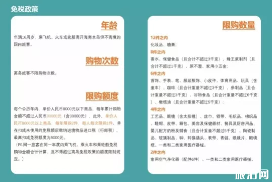 2020海南免税店消费券发放时间 海南离岛旅客免税购物商店及条件 2020海南免税店消费券发放时间 海南离岛旅客免税购物商店及条件