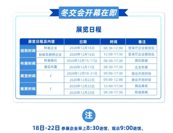 海南冬交会时间2020地点及展会活动-交通指南