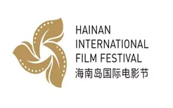 2020海南岛国际电影节志愿者报名 报名时间+条件