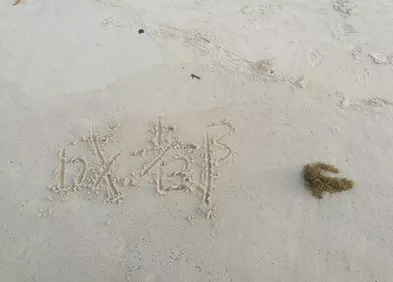 海南有哪些旅游景点 海南有什么好玩的 海南有哪些旅游景点 海南有什么好玩的