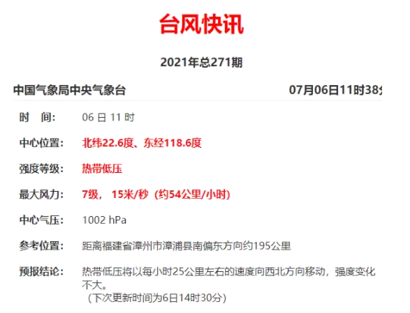 2021年7月海南热带低压台风走向 南海热带低压最新消息 琼州海峡轮渡将停运