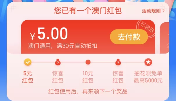 2020在海南澳门旅游用支付宝有哪些优惠 2020在海南澳门旅游用支付宝有哪些优惠