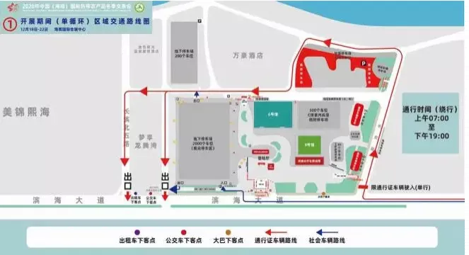 海南冬交会2020交通管制路段及停车指南