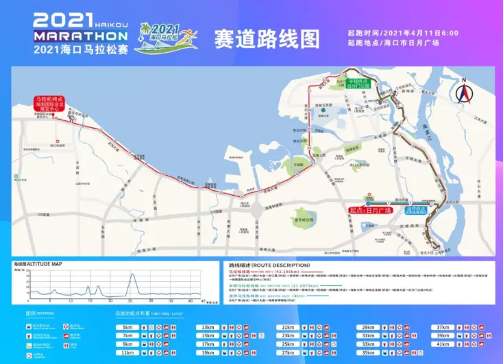 2021海南定安幸福跑比赛时间路线及报名费用