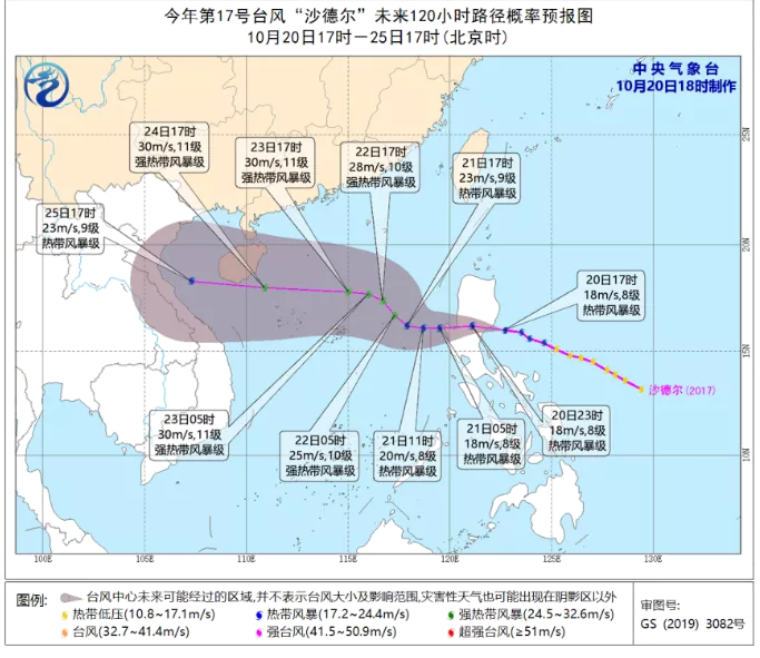 2020年17号台风沙德尔最新消息 17号台风对海南有哪些影响 2020年17号台风沙德尔最新消息 17号台风对海南有哪些影响