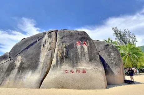 三亚天涯海角图片 三亚天涯海角图片门票是多少 三亚天涯海角图片 三亚天涯海角图片门票是多少