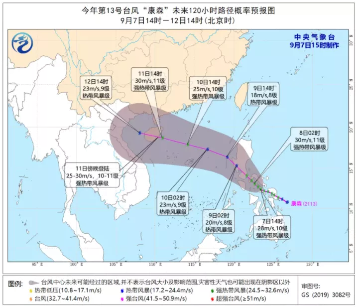 2021年13号台风康森最新消息-对海南有影响吗