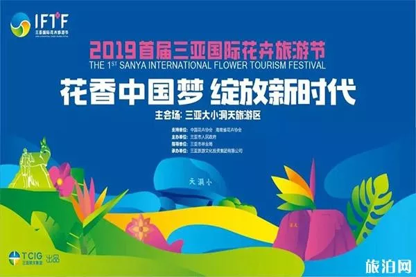 三亚水稻公园怎么去 附2020春节花会信息