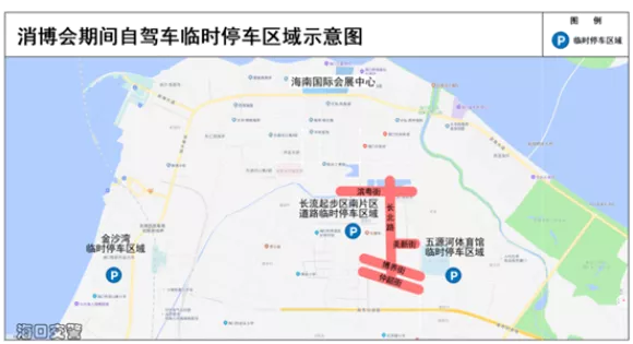 2021海口消博会进退场停车攻略-免费接驳车站点