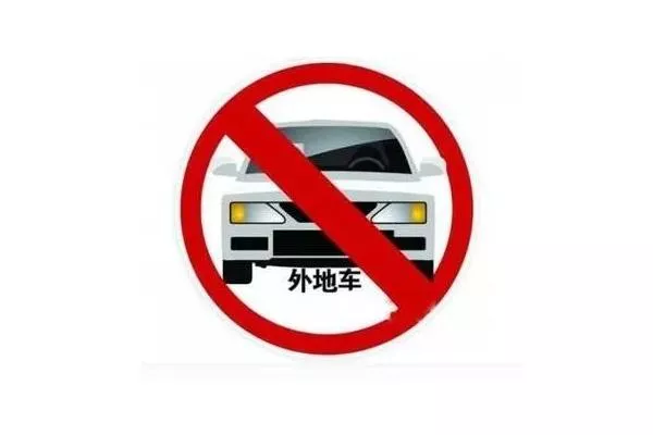 2021海口车辆限行规定(本地车+外地车)