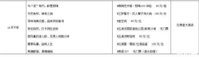 2020年十一海口活动时间和地点 西海岸嘉年华活动攻略