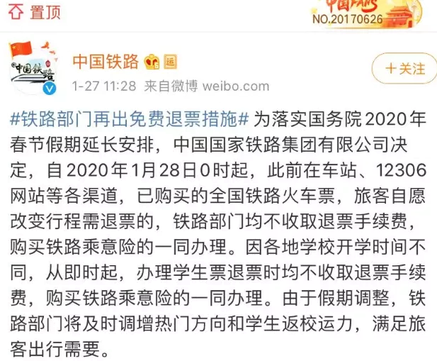 春节期间海口列车停运情况 1月28日起全国铁路免受退票改签费用 春节期间海口列车停运情况 1月28日起全国铁路免受退票改签费用