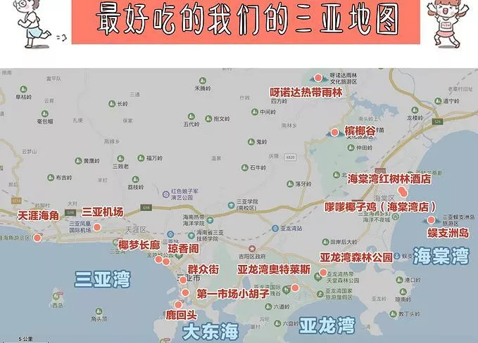 2020三亚旅游攻略自由行