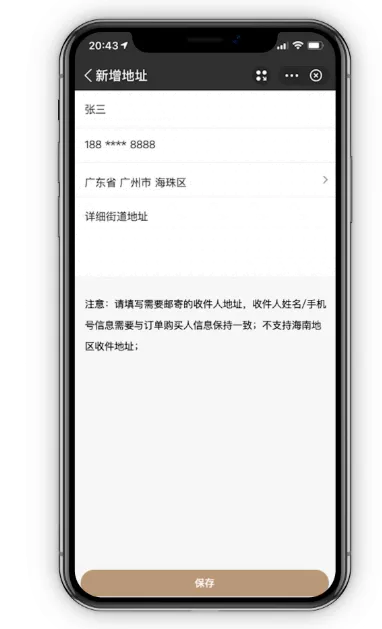 2021海口观澜湖免税城可邮寄取货-办理流程 2021海口观澜湖免税城可邮寄取货-办理流程