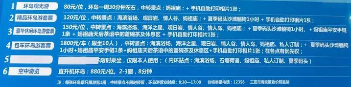三亚有什么好玩的地方 去三亚旅游要注意些什么 三亚有什么好玩的地方 去三亚旅游要注意些什么
