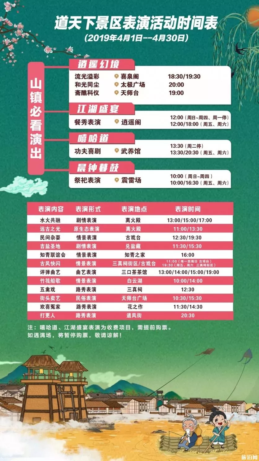 4月常州东方盐湖城演出活动表2019 东方盐湖城游玩攻略 4月常州东方盐湖城演出活动表2019 东方盐湖城游玩攻略