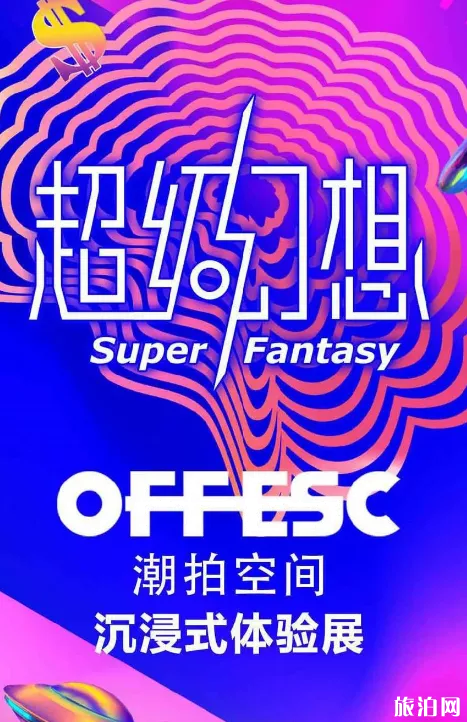上海1月有什么活动 2019上海东方明珠冰上嘉年华时间+地点+门票 上海