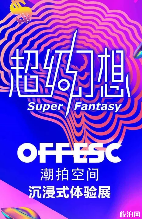 上海1月有什么活动 2019上海东方明珠冰上嘉年华时间+地点+门票 上海 上海1月有什么活动 2019上海东方明珠冰上嘉年华时间+地点+门票 上海