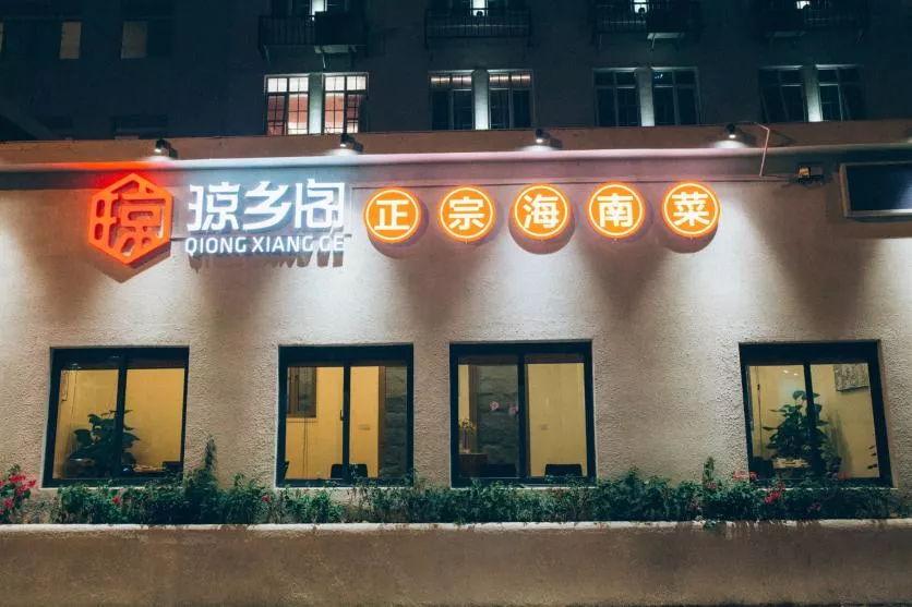 2020三亚旅游攻略自由行 2020三亚旅游攻略自由行