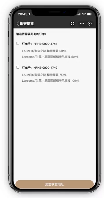 2021海口观澜湖免税城可邮寄取货-办理流程 2021海口观澜湖免税城可邮寄取货-办理流程
