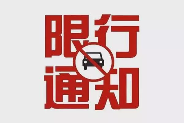 2021海口车辆限行规定(本地车+外地车)