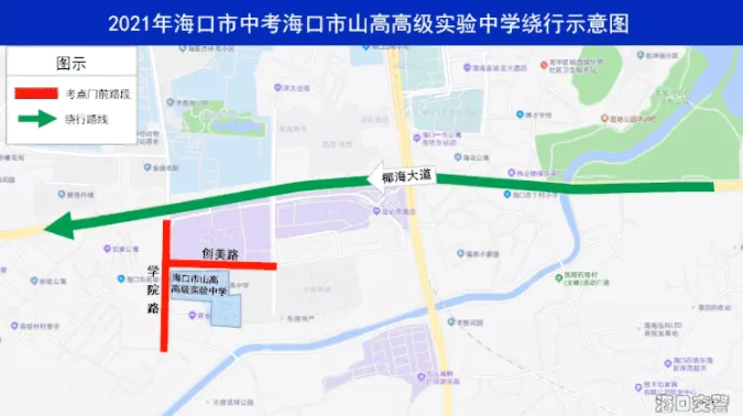 2021海口中考考点及绕行指南 2021海口中考考点及绕行指南