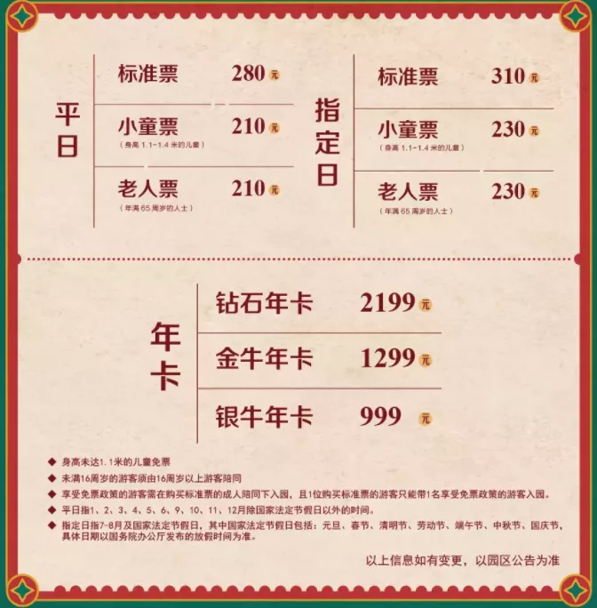 宁波方特东方欲晓什么时候开业-门票交通指南 宁波方特东方欲晓什么时候开业-门票交通指南