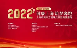 2022上海东方明珠元旦登高活动报名时间(附报名须知)