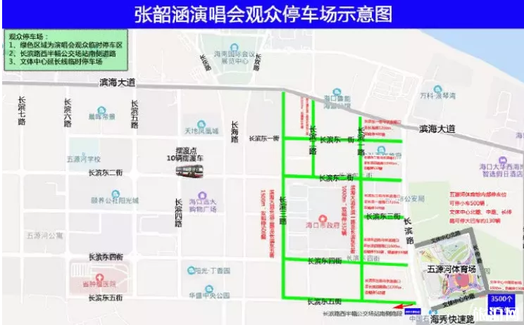 2019张韶涵演唱会海口站时间地点+交通管制+免费公交接送点 2019张韶涵演唱会海口站时间地点+交通管制+免费公交接送点