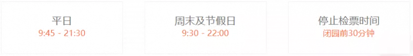 2019青岛东方影都融创乐园门票+表演时间+游玩项目 2019青岛东方影都融创乐园门票+表演时间+游玩项目