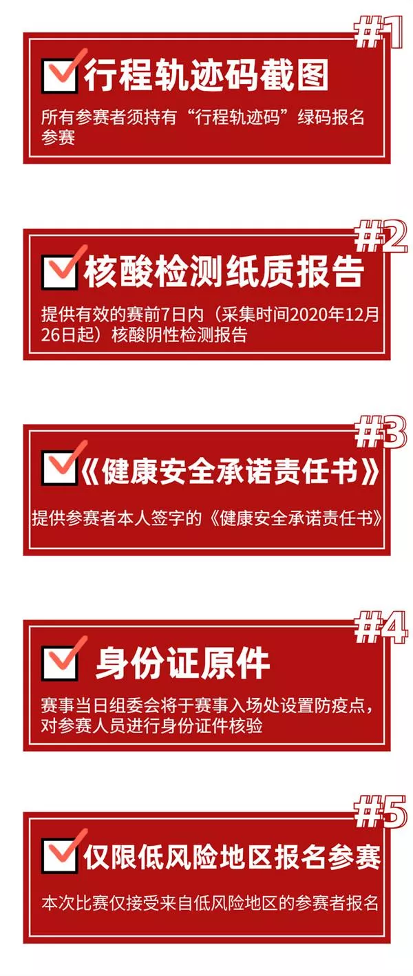 2021上海东方明珠元旦登高健康跑报名时间及报名入口-装备领取指南 2021上海东方明珠元旦登高健康跑报名时间及报名入口-装备领取指南