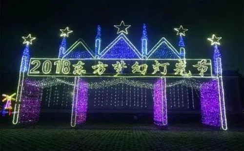 2018临安东方梦幻灯光秀门票价格 2018临安东方梦幻灯光秀门票价格