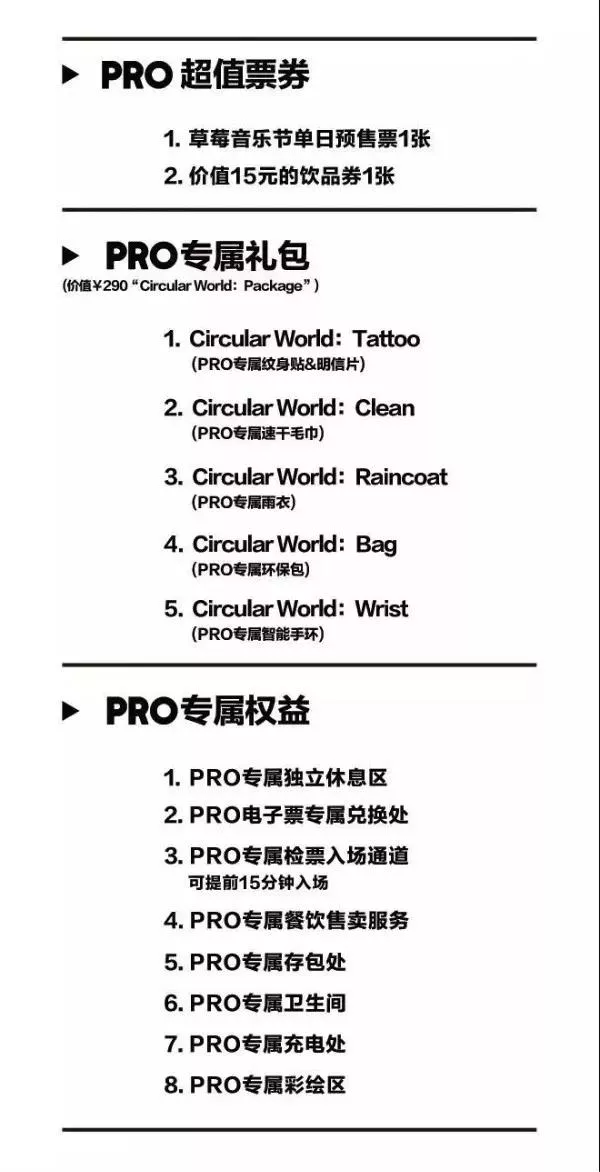 2019海南草莓音乐节演出阵容+票价+表演时间表 2019海南草莓音乐节演出阵容+票价+表演时间表