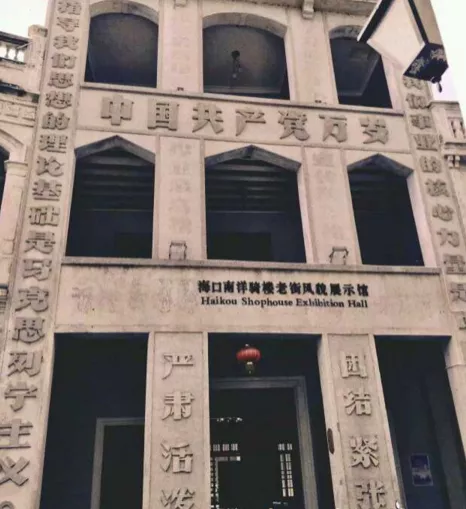 海口有什么好玩的 海口旅游攻略 海口有什么好玩的 海口旅游攻略