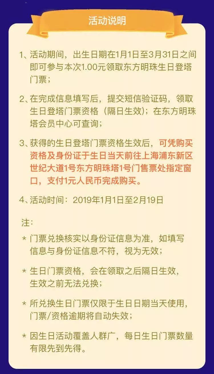 东方明珠电视塔1元领票灯塔活动 东方电视塔门票+游玩攻略