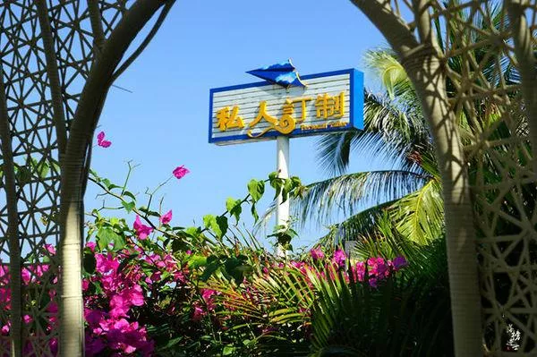 三亚旅游需要带些什么东西 三亚旅游需要带些什么东西