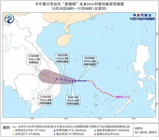 台风麦德姆路径概率预告图 台风麦德姆对海南有影响吗