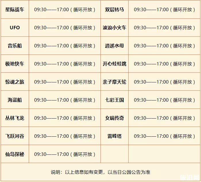 2019济南方特东方神画年卡+门票价格+表演时间+游玩路线推荐