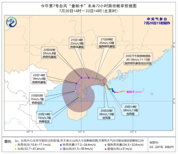 7月21日台风查帕卡致海口进出岛停运列车