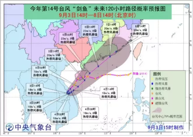 台风剑鱼最新消息 2019海南因台风停运列车+未来天气