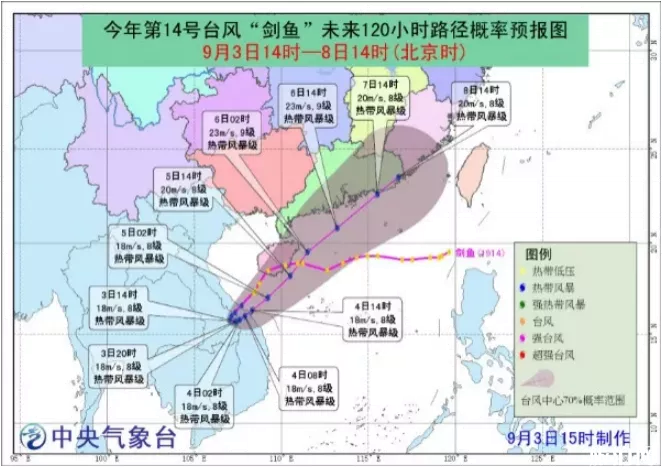 台风剑鱼最新消息 2019海南因台风停运列车+未来天气 台风剑鱼最新消息 2019海南因台风停运列车+未来天气