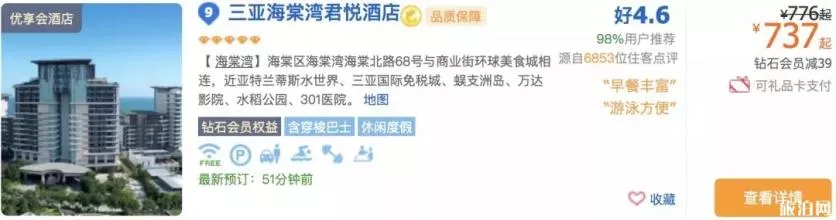 去三亚的机票什么时候最便宜 三亚怎么定酒店便宜 去三亚的机票什么时候最便宜 三亚怎么定酒店便宜
