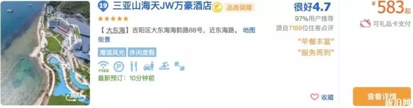 去三亚的机票什么时候最便宜 三亚怎么定酒店便宜 去三亚的机票什么时候最便宜 三亚怎么定酒店便宜