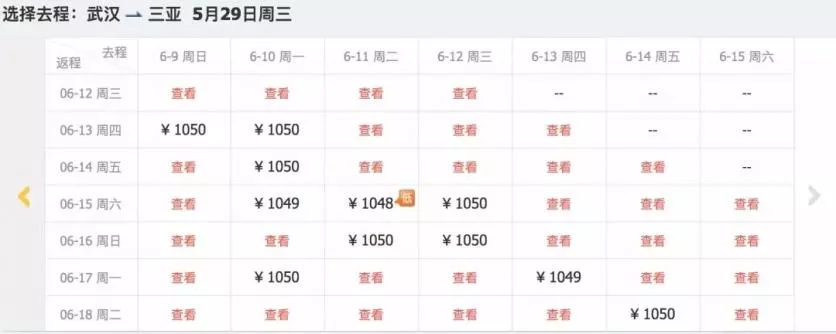 去三亚的机票什么时候最便宜 三亚怎么定酒店便宜 去三亚的机票什么时候最便宜 三亚怎么定酒店便宜