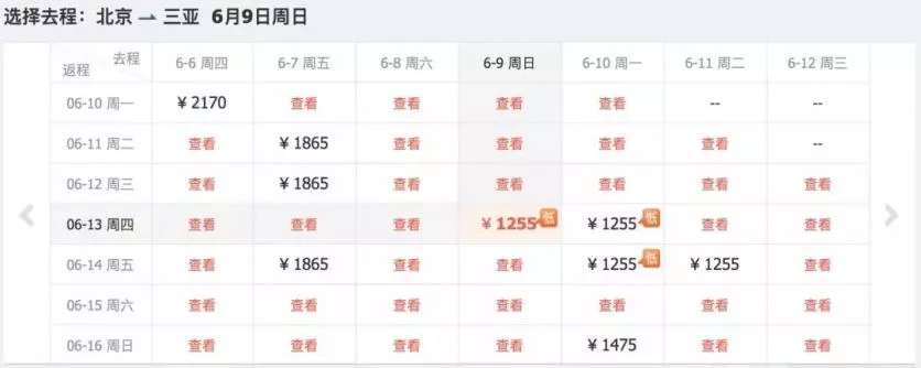 去三亚的机票什么时候最便宜 三亚怎么定酒店便宜 去三亚的机票什么时候最便宜 三亚怎么定酒店便宜